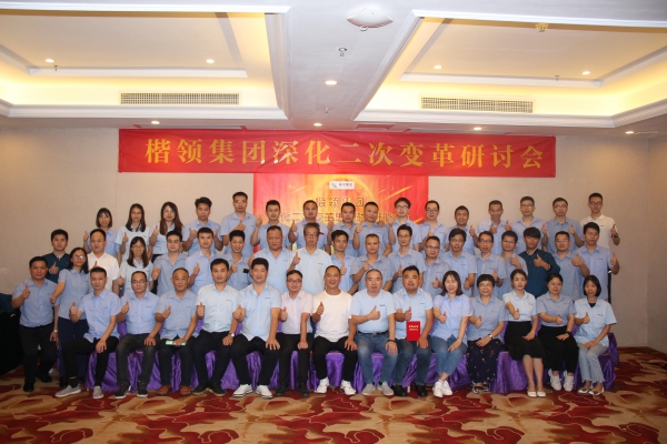 奧楷機(jī)械二次變革思想碰撞研討會(huì)順利舉行！